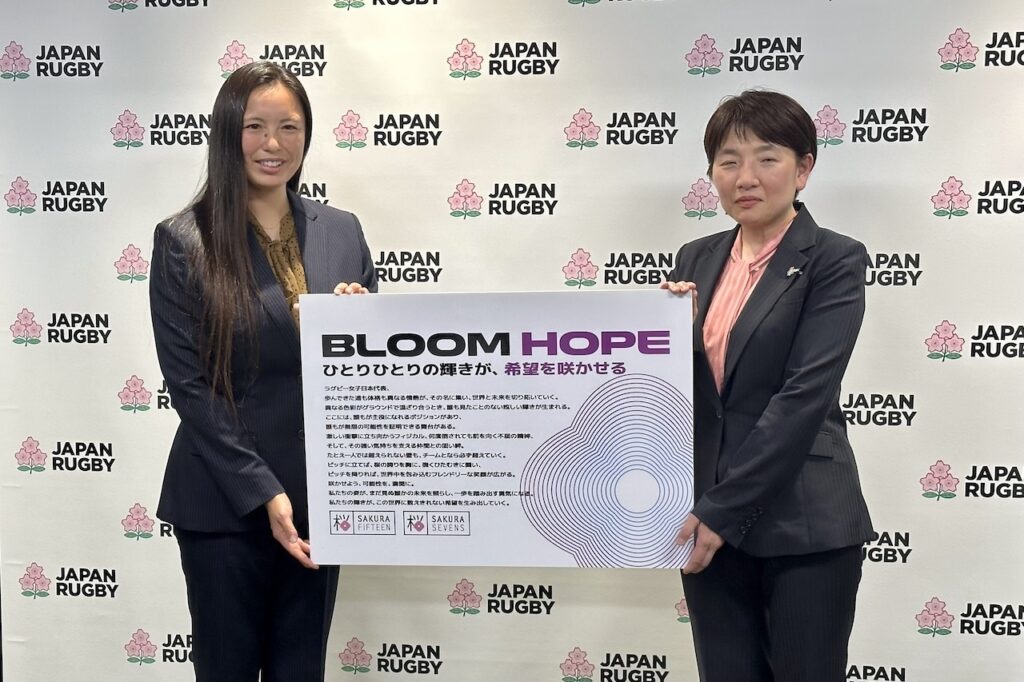 女子日本代表「サクラフィフティーン」「サクラセブンズ」のブランドスローガンは『BLOOM HOPE』。未来に新たな希望を