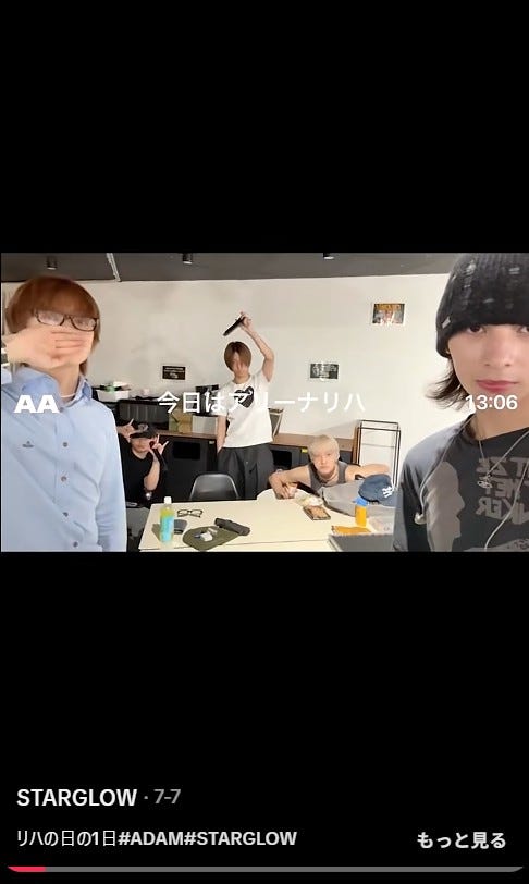 STARGLOW TikTokより