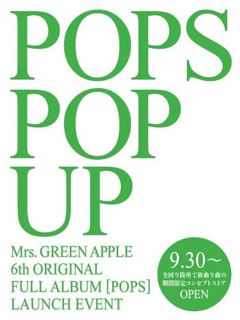 POPSPOPUP.jpg