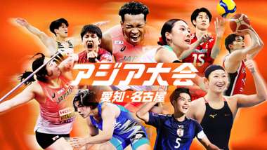 U-NEXT asian games 2026