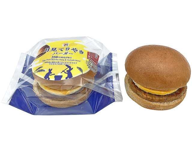 「月見てりやきバーガー」378円