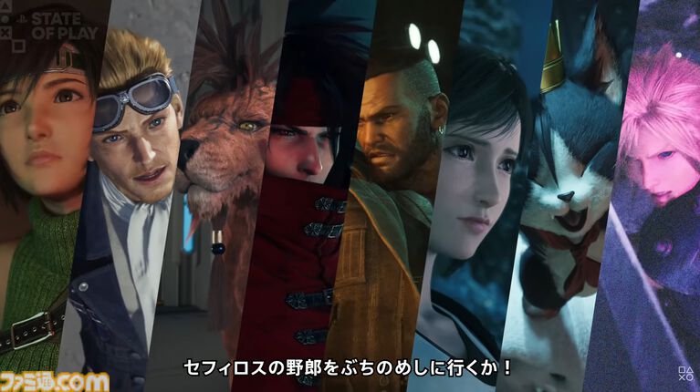 『FF7 リベレーション』発売日が2027年4月8日に決定！10分にわたるプレイ映像でシドたちの戦闘やクエスト・探索の新要素も公開【State of Play】