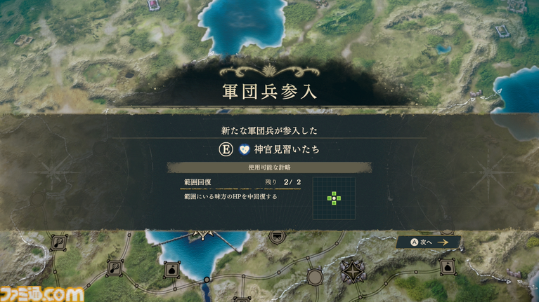 『ファイアーエムブレム 万紫千紅』主人公4人の誰から始める？ 実際に遊んでみてそれぞれの特徴を解説【レビュー】