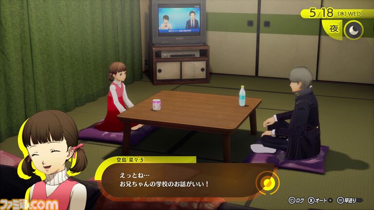 『ペルソナ4 リバイバル』堂島遼太郎を演じるのは置鮎龍太郎。愛家の看板娘・中村あいか（声：悠木碧）がアニメから登場決定