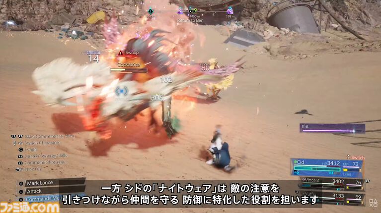 『FF7 リベレーション』発売日が2027年4月8日に決定！10分にわたるプレイ映像でシドたちの戦闘やクエスト・探索の新要素も公開【State of Play】
