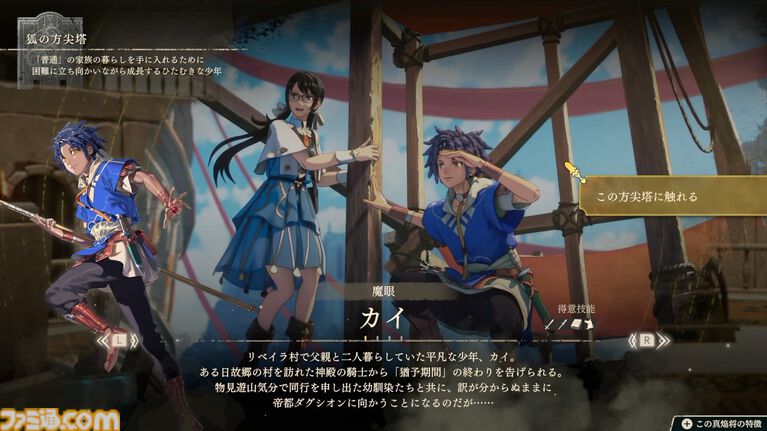 『ファイアーエムブレム 万紫千紅』主人公4人の誰から始める? 実際に遊んでみてそれぞれの特徴を解説【レビュー】