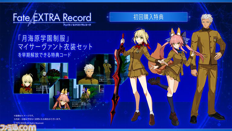 『Fate/EXTRA Record』セイバー、アーチャー、キャスターの3Dクリスタルセットが予約開始。エビテン限定特典はオリジナルB3タペストリー