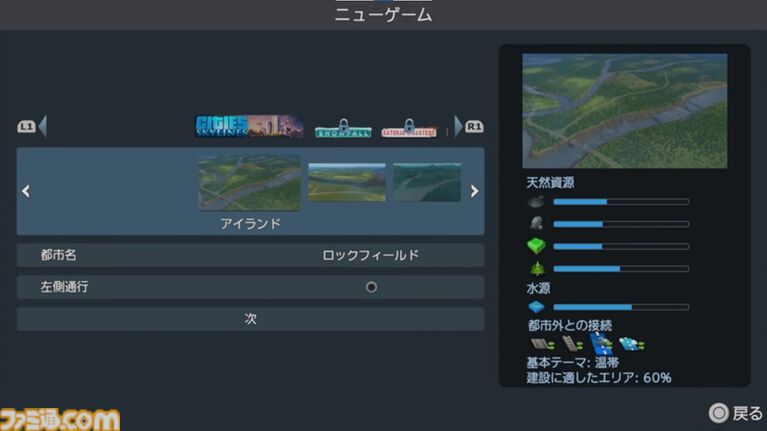 PS5『シティーズ：スカイライン』の序盤攻略を人気配信者コーマさんが動画で解説。“迷わない”都市づくりの基本を学ぶべし