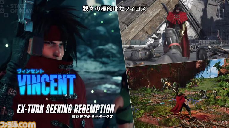 『FF7 リベレーション』発売日が2027年4月8日に決定！10分にわたるプレイ映像でシドたちの戦闘やクエスト・探索の新要素も公開【State of Play】
