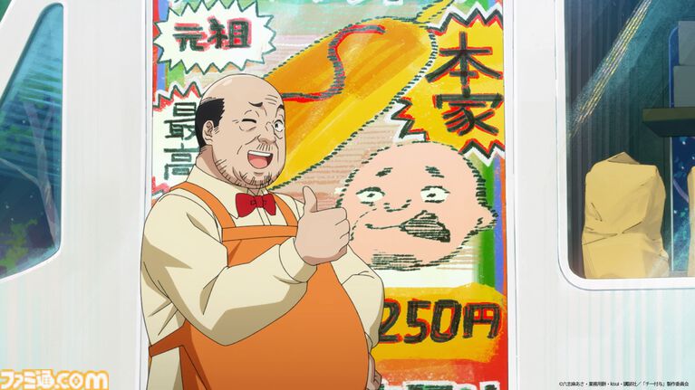 アニメ『チー付与』有名シーン集まるメインPV公開。マジギレ罵倒の「はっやっくっ振っれっよォォォオオオオ～～!!!!」が凄まじい