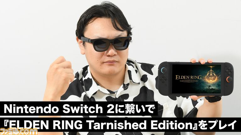 VITURE Pro 2 XRレビュー。Switch 2に繋げて『エルデンリング』をプレイ、63gの軽量設計、近視調整機能ができて5万円以下!