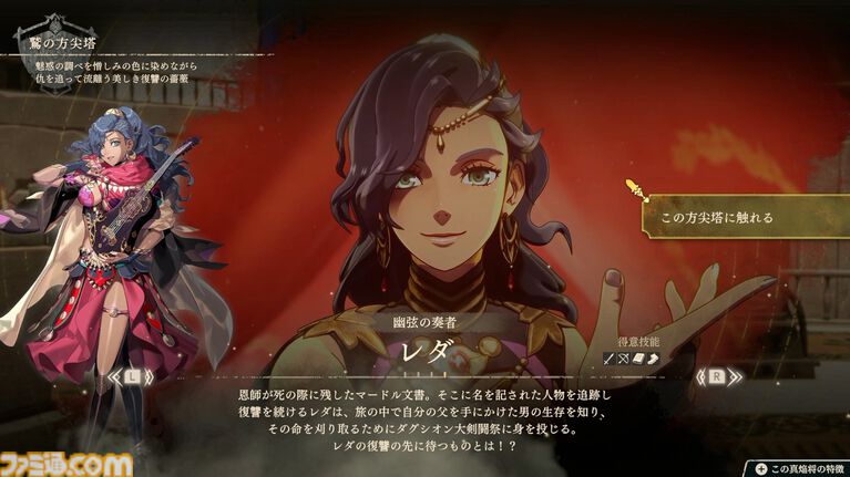 『ファイアーエムブレム 万紫千紅』主人公4人の誰から始める? 実際に遊んでみてそれぞれの特徴を解説【レビュー】