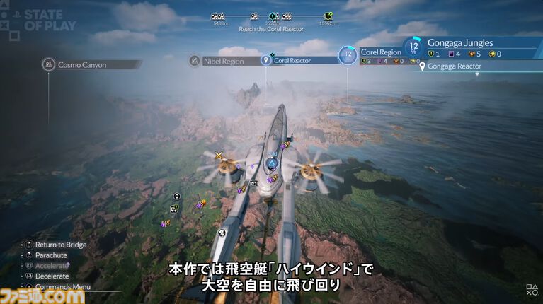 『FF7 リベレーション』発売日が2027年4月8日に決定！10分にわたるプレイ映像でシドたちの戦闘やクエスト・探索の新要素も公開【State of Play】