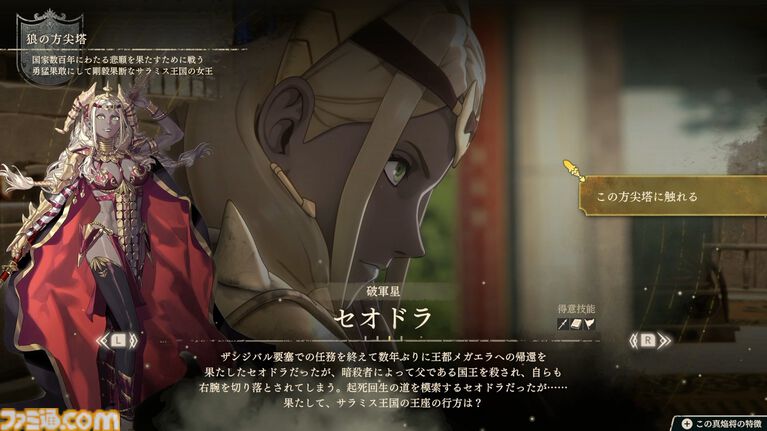 『ファイアーエムブレム 万紫千紅』主人公4人の誰から始める? 実際に遊んでみてそれぞれの特徴を解説【レビュー】