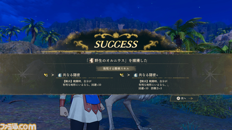 『ファイアーエムブレム 万紫千紅』主人公4人の誰から始める？ 実際に遊んでみてそれぞれの特徴を解説【レビュー】