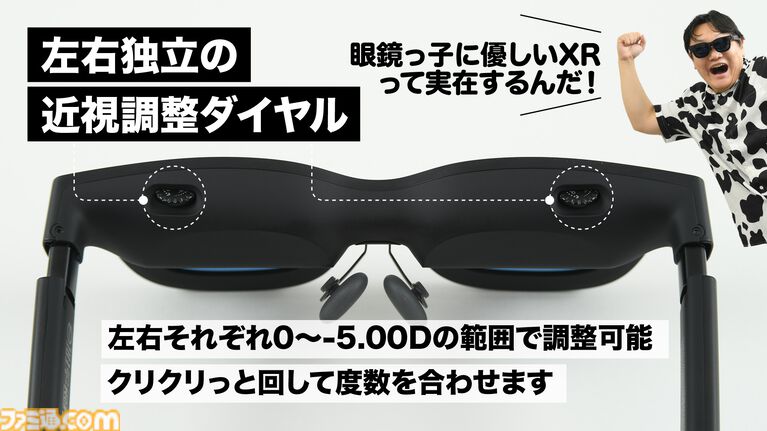 VITURE Pro 2 XRレビュー。Switch 2に繋げて『エルデンリング』をプレイ、63gの軽量設計、近視調整機能ができて5万円以下!