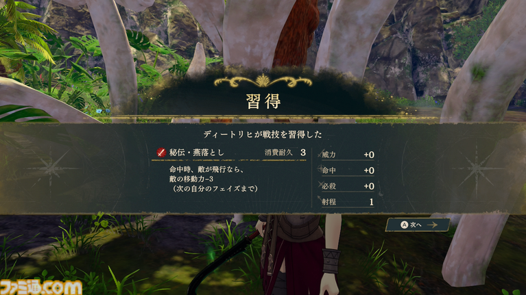 『ファイアーエムブレム 万紫千紅』主人公4人の誰から始める? 実際に遊んでみてそれぞれの特徴を解説【レビュー】