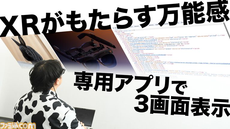 VITURE Pro 2 XRレビュー。Switch 2に繋げて『エルデンリング』をプレイ、63gの軽量設計、近視調整機能ができて5万円以下!
