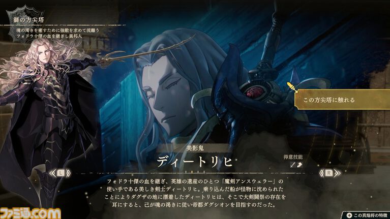 『ファイアーエムブレム 万紫千紅』主人公4人の誰から始める? 実際に遊んでみてそれぞれの特徴を解説【レビュー】