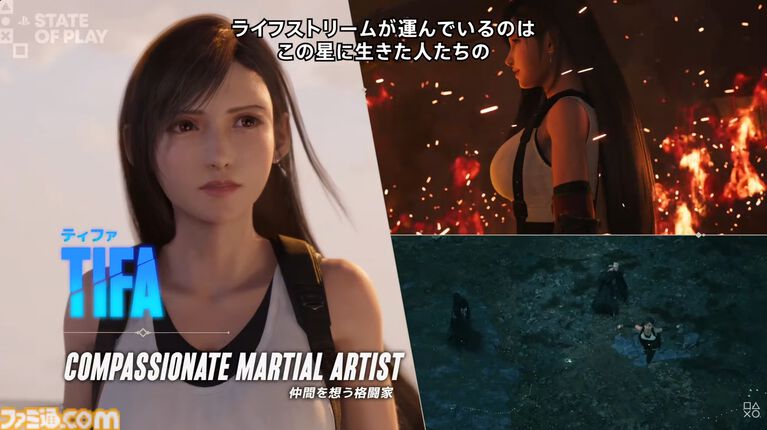 『FF7 リベレーション』発売日が2027年4月8日に決定！10分にわたるプレイ映像でシドたちの戦闘やクエスト・探索の新要素も公開【State of Play】