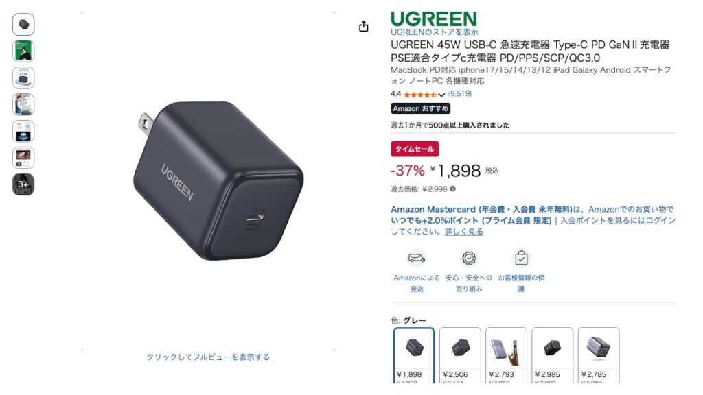 【Amazonタイムセール】UGREEN 45W USB-C急速充電器がポート数2種で特価に | AppBank UGREEN 45W USB-C 急速充電器 Type-C PD GaNII充電器 PSE適合タイプc充電器 PD/PPS/SCP/QC3.0