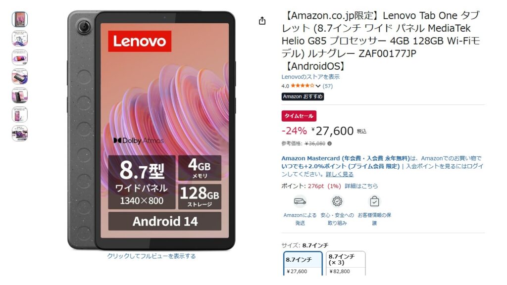 【Amazon.co.jp限定】Lenovo Tab One タブレット (8.7インチ ワイド パネル MediaTek Helio G85 プロセッサー 4GB 128GB Wi-Fiモデル) ルナグレー ZAF00177JP 【AndroidOS】