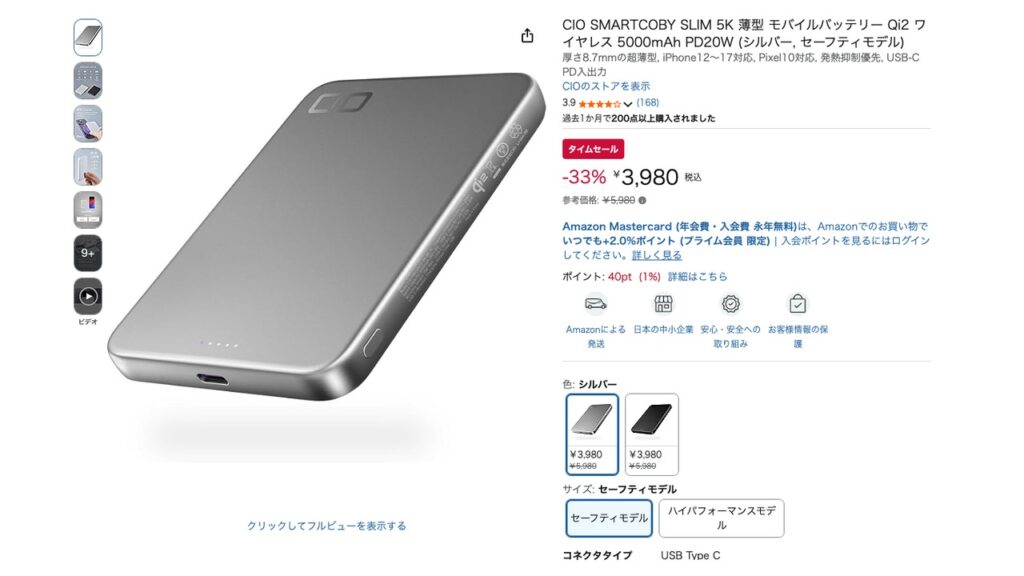 CIO SMARTCOBY SLIM 5K 薄型 モバイルバッテリー Qi2 ワイヤレス 5000mAh PD20W (シルバー, セーフティモデル)