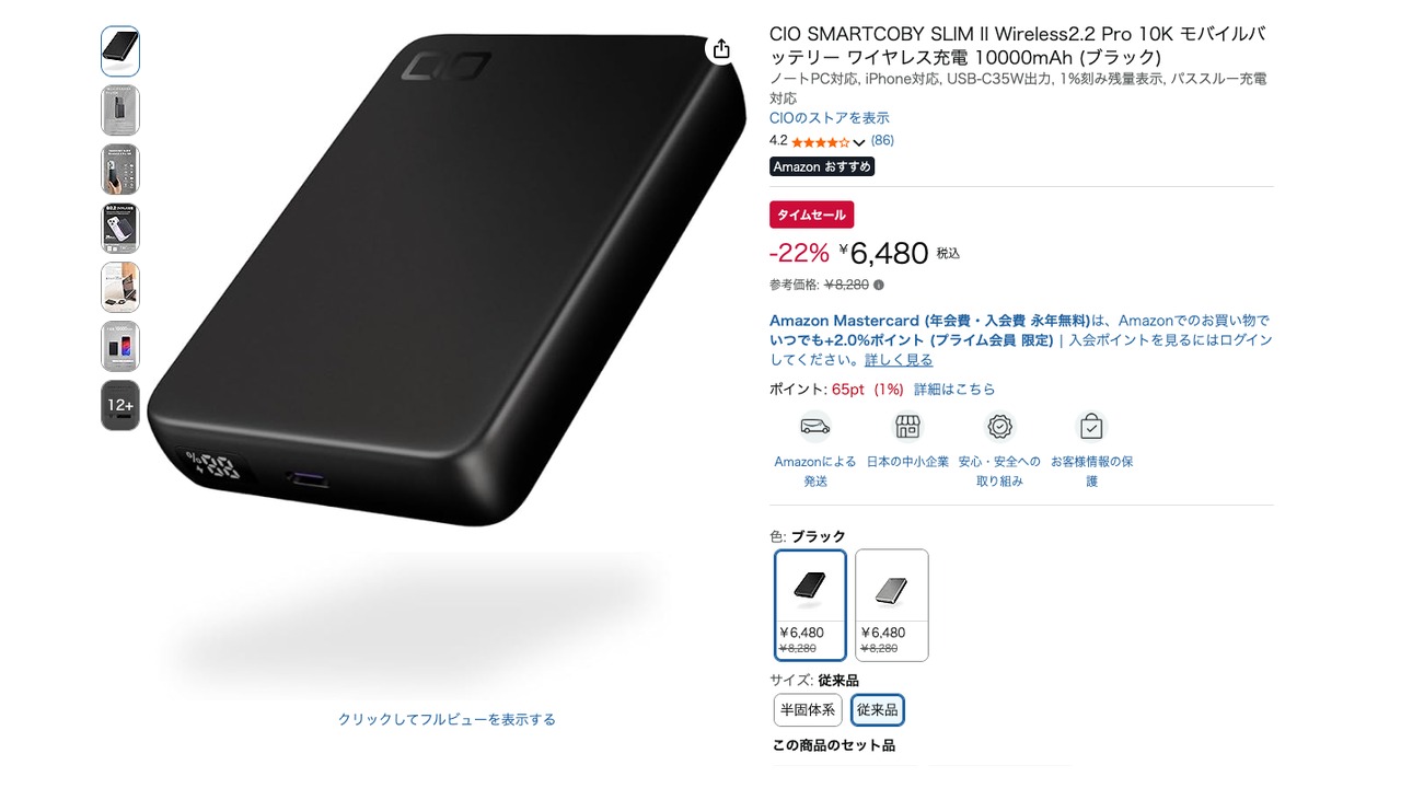 CIO SMARTCOBY SLIM II Wireless2.2 Pro 10K モバイルバッテリー ワイヤレス充電 10000mAh (ブラック)