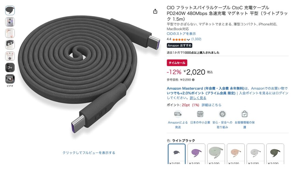 CIO フラットスパイラルケーブル CtoC 充電ケーブル PD240W 480Mbps 急速充電 マグネット 平型(ライトブラック 1.5m)