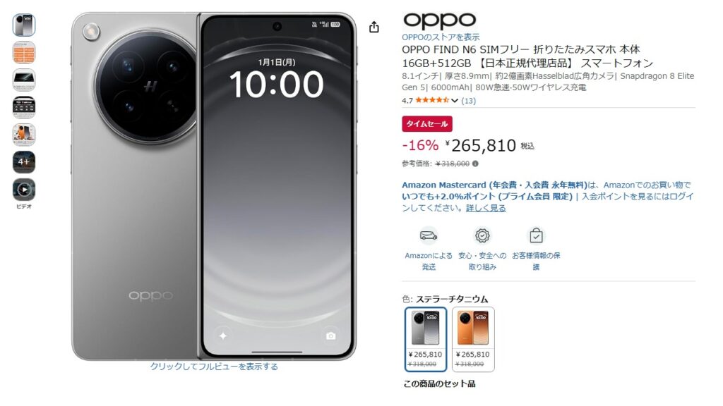 OPPO FIND N6 SIMフリー 折りたたみスマホ 本体 16GB+512GB 【日本正規代理店品】 スマートフォン