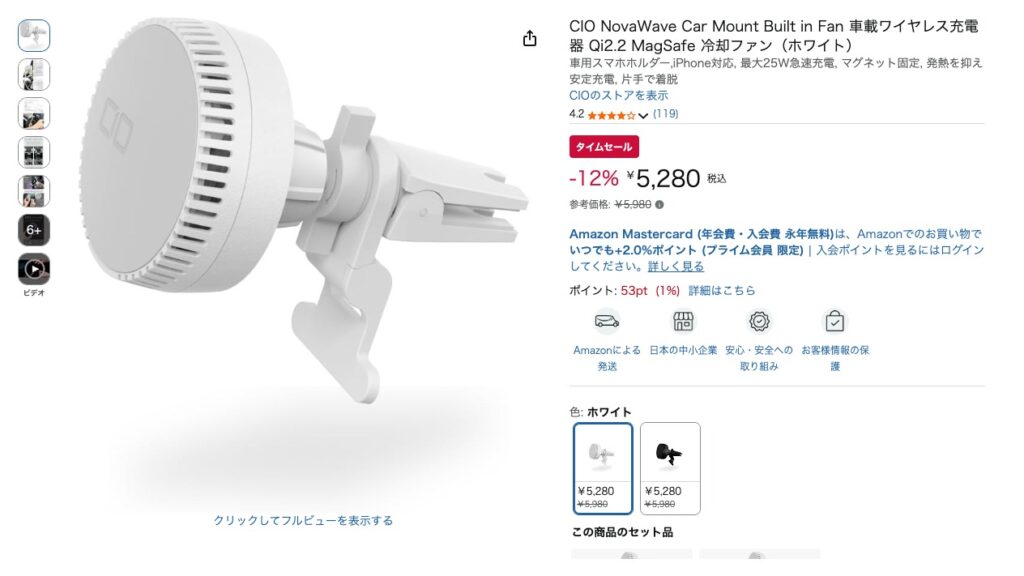 CIO NovaWave Car Mount Built in Fan 車載ワイヤレス充電器 Qi2.2 MagSafe 冷却ファン(ホワイト)