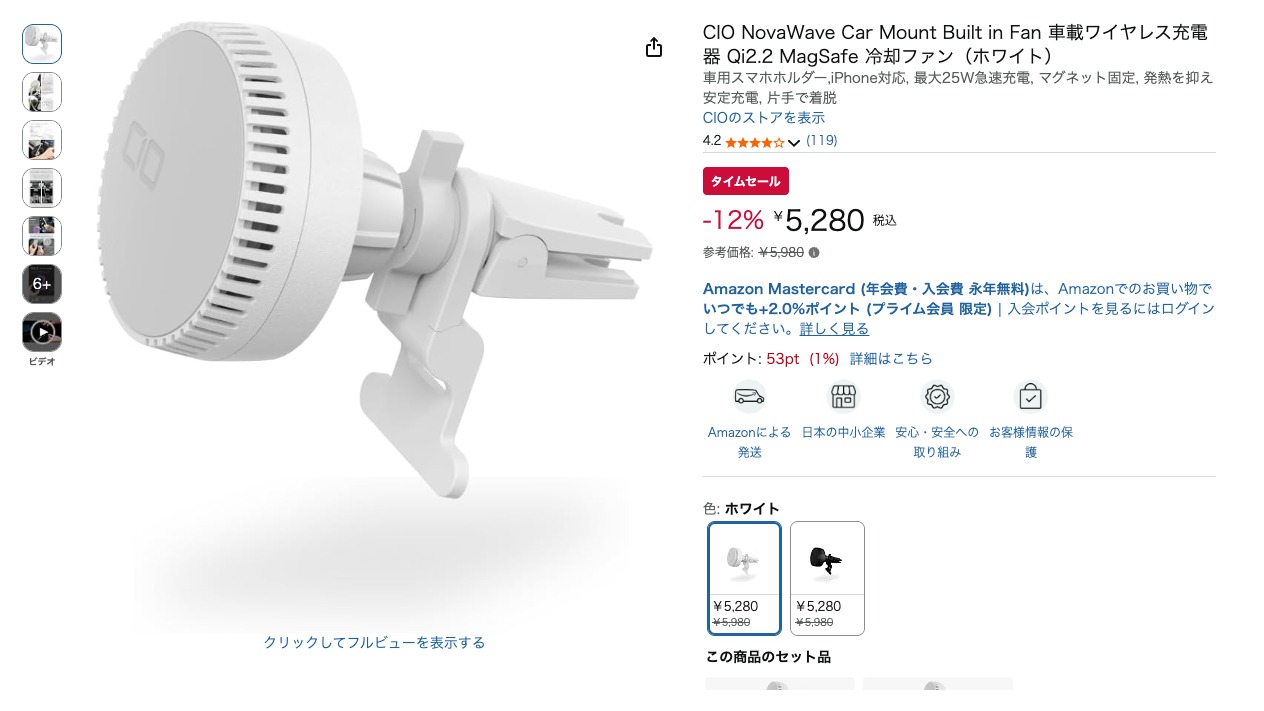 CIO NovaWave Car Mount Built in Fan 車載ワイヤレス充電器 Qi2.2 MagSafe 冷却ファン(ホワイト)