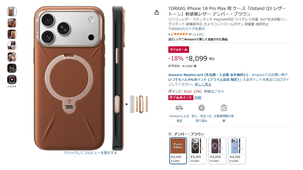 TORRAS iPhone 18 Pro Max 用 ケース「Ostand Q3 レザートーン」新感覚レザー アンバー・ブラウン