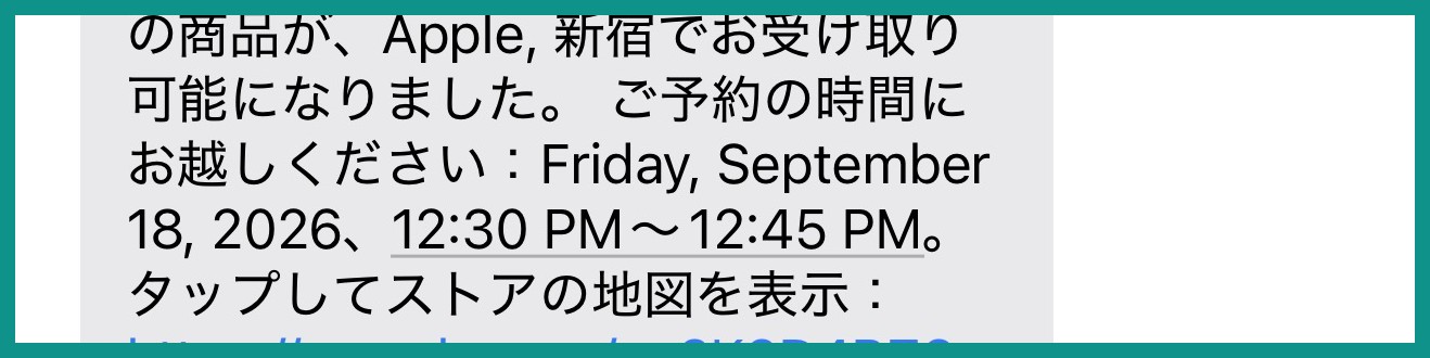 Appleからの受け取り案内の通知。9月18日12時30分から12時45分の枠が指定されている
