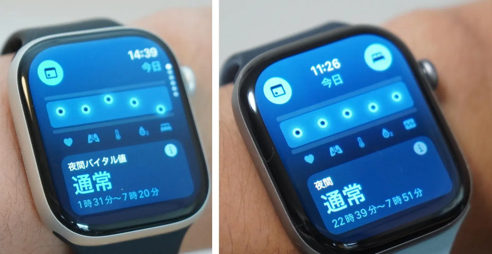 左は以前のApple Watchの夜間バイタル値で5つ目がベッドのアイコン、右はSeries 12で5つ目が心拍変動のアイコン