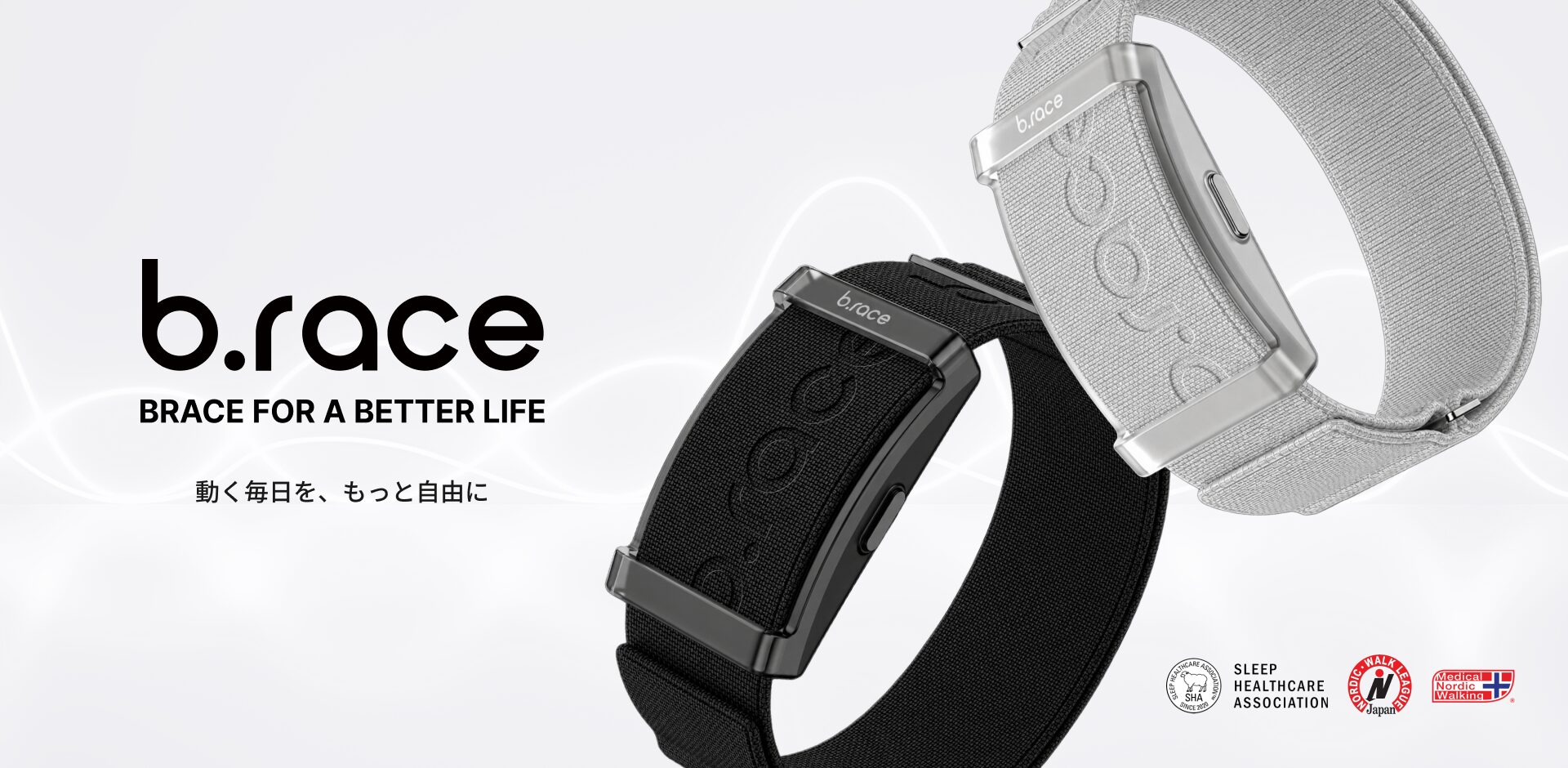 APPOSTER JAPANのスマートバンド「b.race（ブレス）」ダークブラックとスカイグレーの2色。画面を持たないストラップ型のウェアラブル