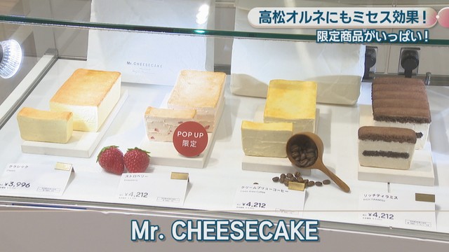 Mr.CHEESECAKE