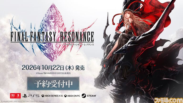 『FF レゾナンス』イメージソングも聴けるファイナルトレーラーが公開。開催中のTGS2026では体験版にはないダンジョン攻略と闘技場がプレイ可能