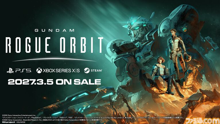 『機動戦士ガンダムRG XARX-ZERO』2027年4月よりテレビ放送。神山健治を監督・シリーズ構成を務めるガンダム新作アニメ
