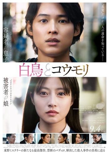 eiga-hakuchotokomori.jpg