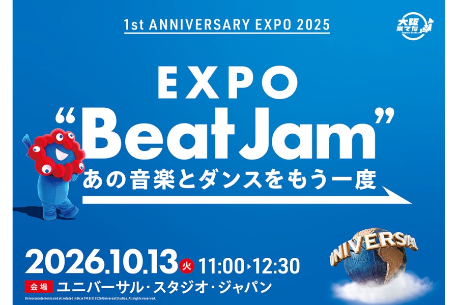 「1st Anniversary EXPO 2025～あの驚きと感動をもう一度～ ＠大阪来てな！ “EXPO Beat Jam”」