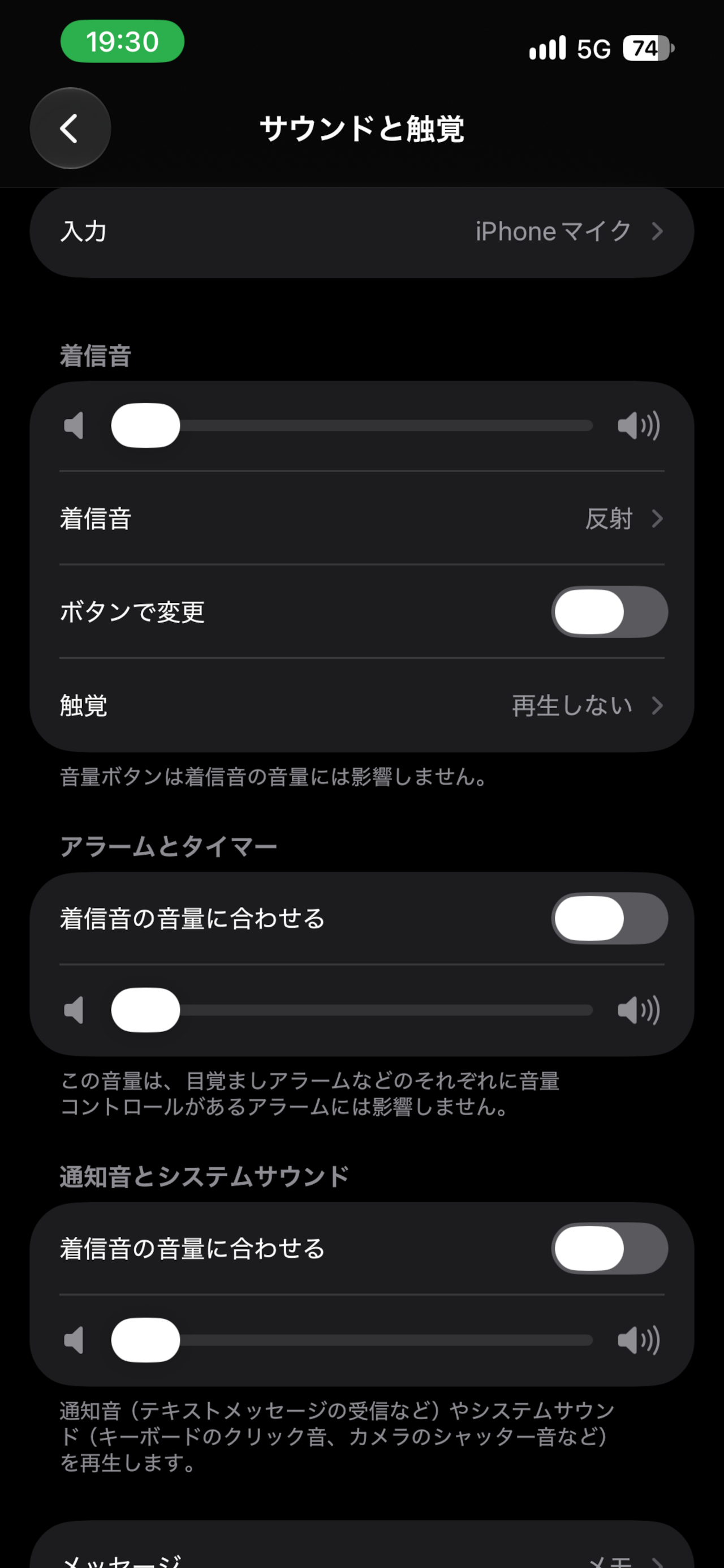 音量設定