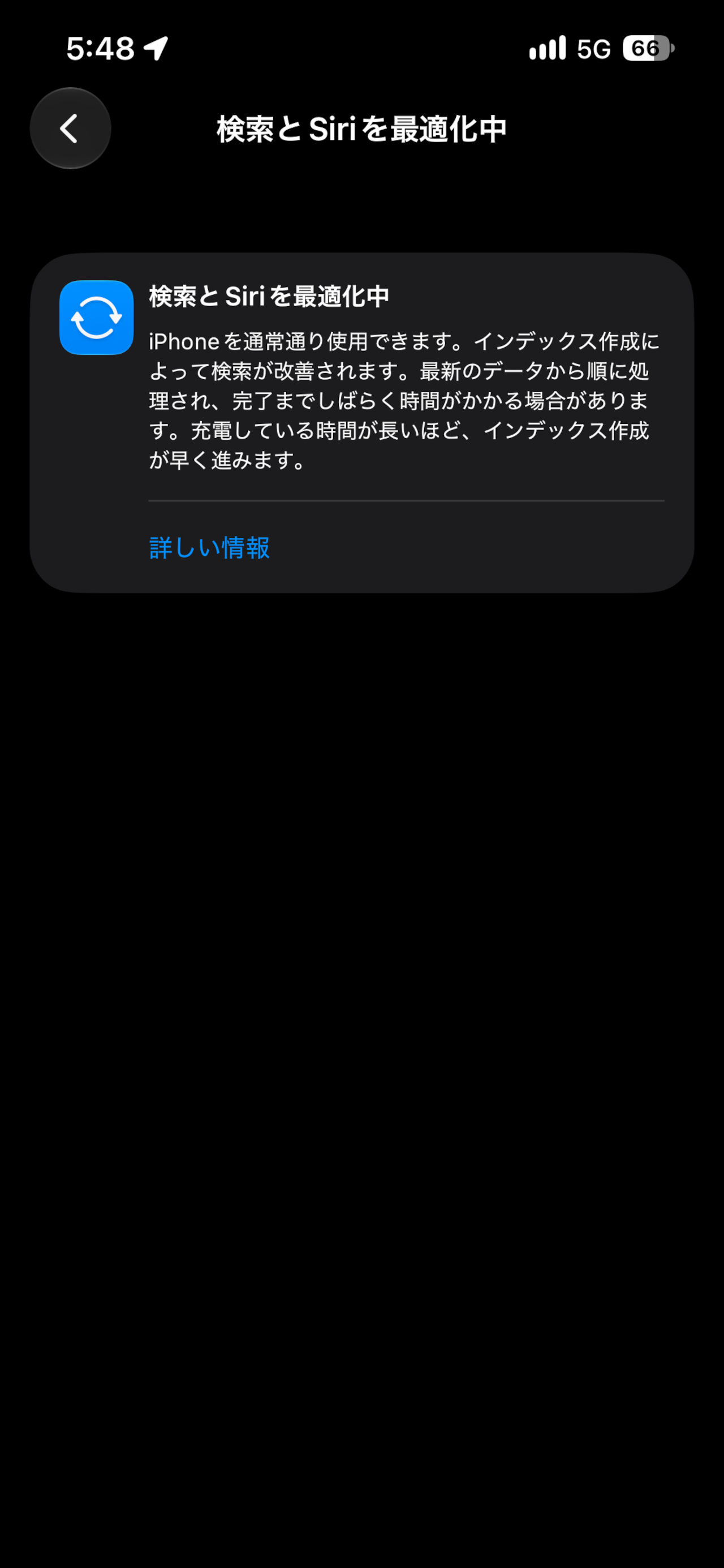 インデックス作成画面