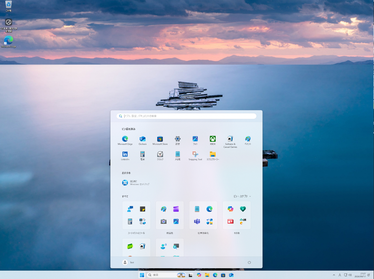 ローカルアカウント環境でのWindows 11