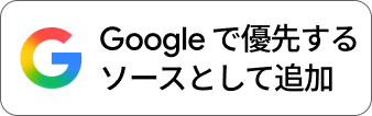 preferred source banner