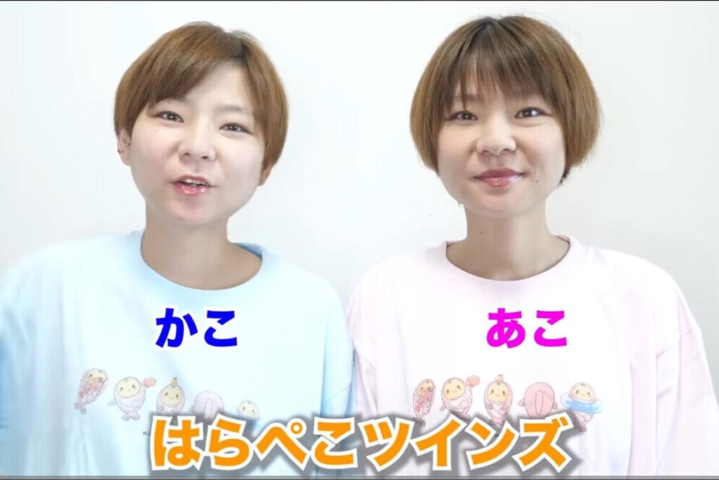 はらぺこツインズ（本人のYouTubeより）