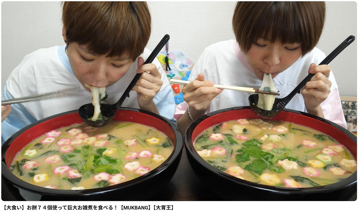 新年の動画としてお餅を74個 “どか食い” するぱらぺこツインズ。一部の視聴者からは憂慮する声が出ている（本人のYouTubeチャンネルより）