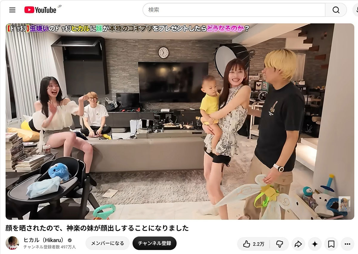 ヒカルのYouTubeチャンネルに出演する彼女の神楽（中央）とその妹・加藤姫乃都（ひのと）。9月7日の動画以降、姫乃都がモザイクなしで出演するようになった（ヒカルのYouTubeチャンネルより）