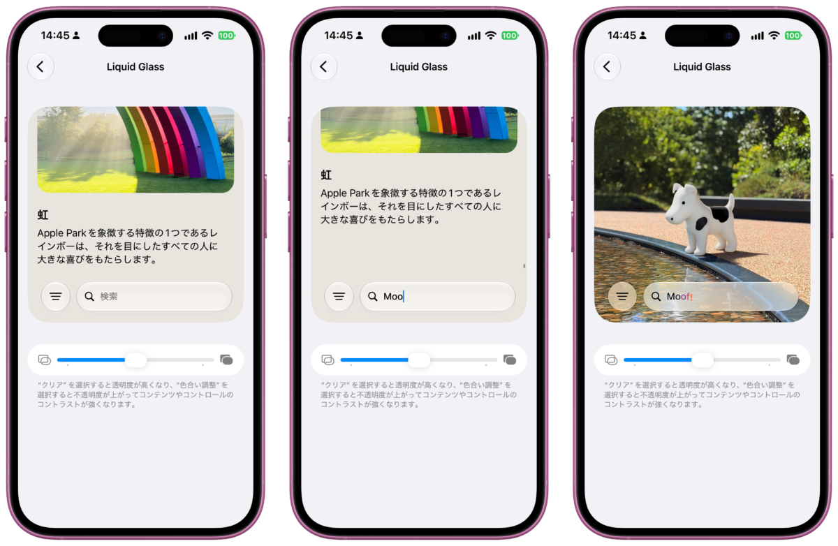 iOS27 イースターエッグ