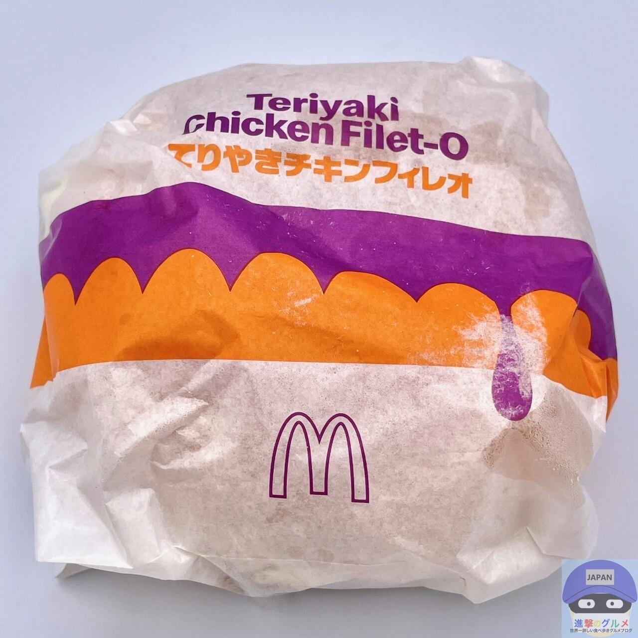 以前に実食した「てりやきチキンフィレオ」